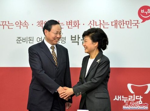 張鑫森大使和韓國當選總統樸槿惠親切握手 攝影 張悅