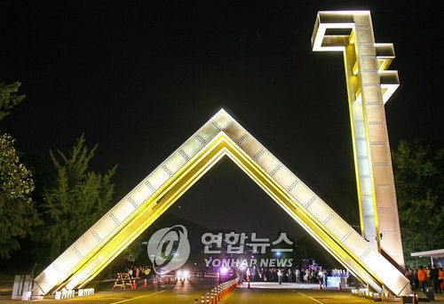 “2013年世界百所頂級大學”榜單韓國首爾大學排名40位圖為韓國首爾大學。圖片來源：韓聯社。