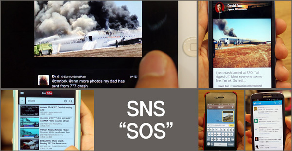 韓三星副總裁飛機失事現場發微博 社交網絡成新媒體引發網民關注圖片來源：韓國《中央日報》
