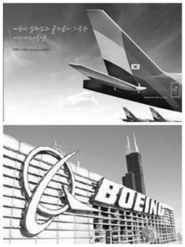 韓亞航空與波音777型客機
