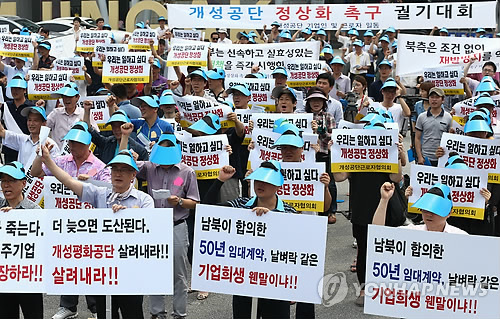 民間團體呼吁重啟開城工業區圖片來源 韓聯社
