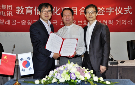 SK電訊涉足中國教育信息化行業韓聯社圖片