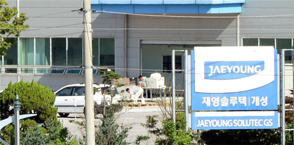 開城工業園區16日進入試運營圖為15日開城園區人員正在為重啟作最后準備 韓聯社圖片
