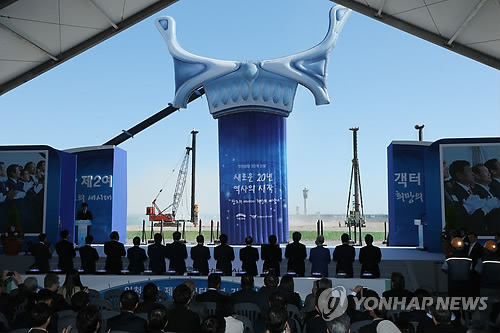 韓國國土交通部26日在仁川機場舉行第二候機樓開工儀式。（韓聯社供圖）