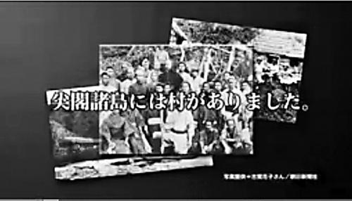 圖為：日本外務省官網“尖閣諸島”視頻截圖。