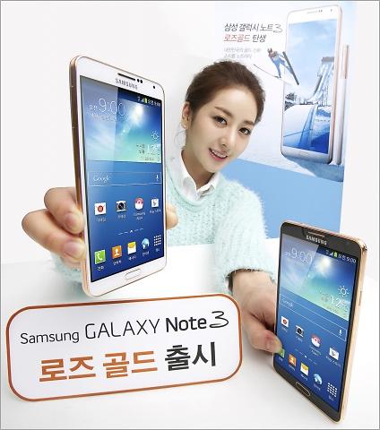 圖為三星智能手機Galaxy Note3“土豪金”版。圖片來源：三星官網