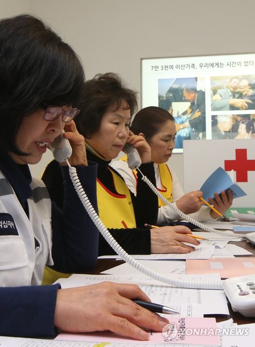 韓紅十字會著手準備朝韓離散家屬團聚活動（圖片來源：韓聯社）