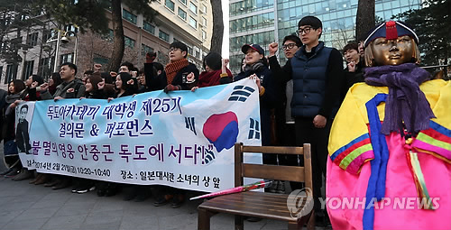 韓國多個市民團體21日在日本駐韓國大使館前面舉行記者會和集會，強烈譴責日本明日在島根縣舉辦“竹島日”活動。（韓聯社）