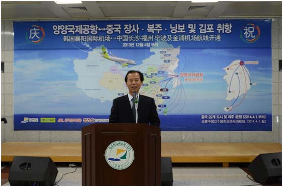 圖為2013年12月江原道知事崔文洵在真航空的襄陽國際機場開航儀式上致辭。