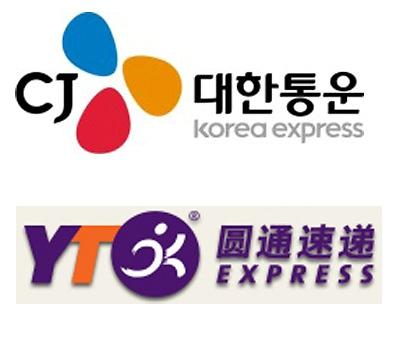 希杰大韓通運與中國圓通速遞簽署合作協議