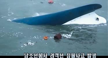 朝鮮中央電視臺影像截圖