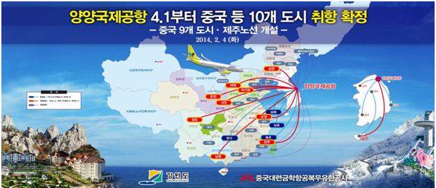 此圖片顯示了今年初從襄陽國際機場出發的通往中國9個城市的韓國真航空（Jin air）航線圖