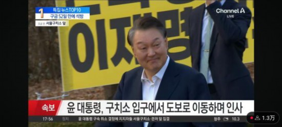 尹錫悅再次被捕 或將在監獄“度過漫長歲月”